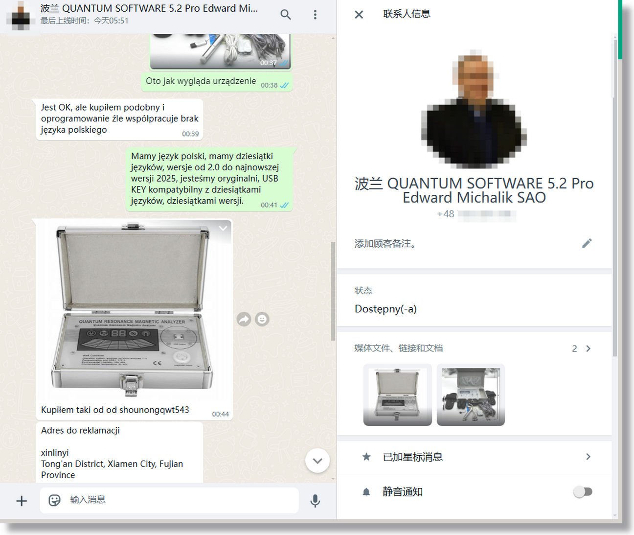 Poland Edward Quantum Resonance Magnetic Analyzer Neeed 5