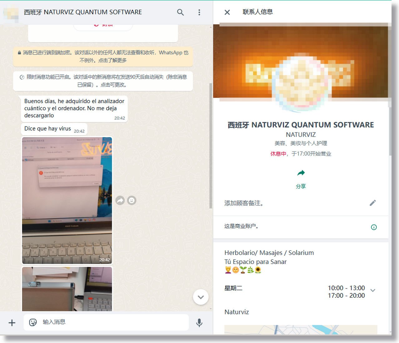 Virus found in Spanish NATURVIZ installation QUANTUM ANALYZER SOFTWARE