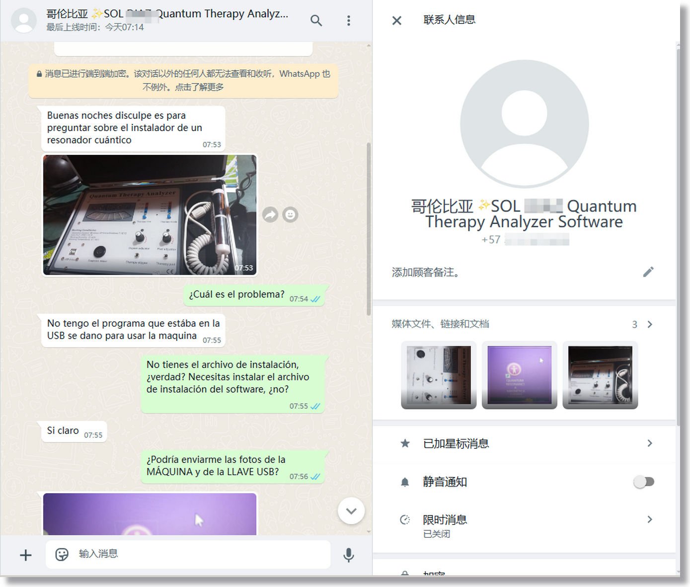 Columbia ✨SOL DIAZ Quantum Therapy Analyzer Software