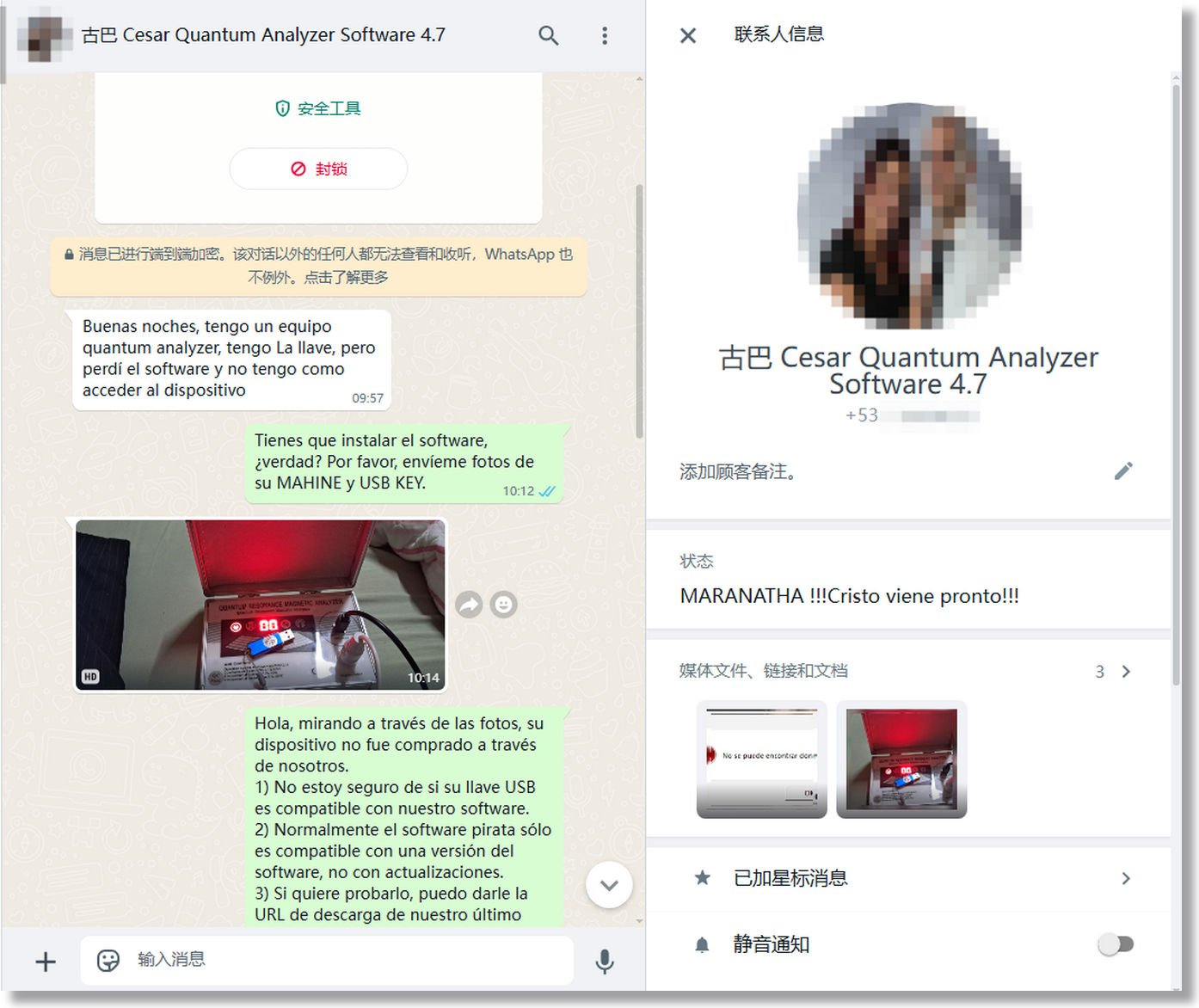 Cuba Cesar Quantum Analyzer Software 4.70 Download