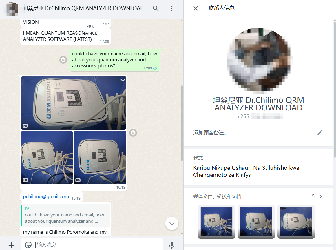 Tanzania Dr.Chilimo QRM ANALYZER DOWNLOAD URL