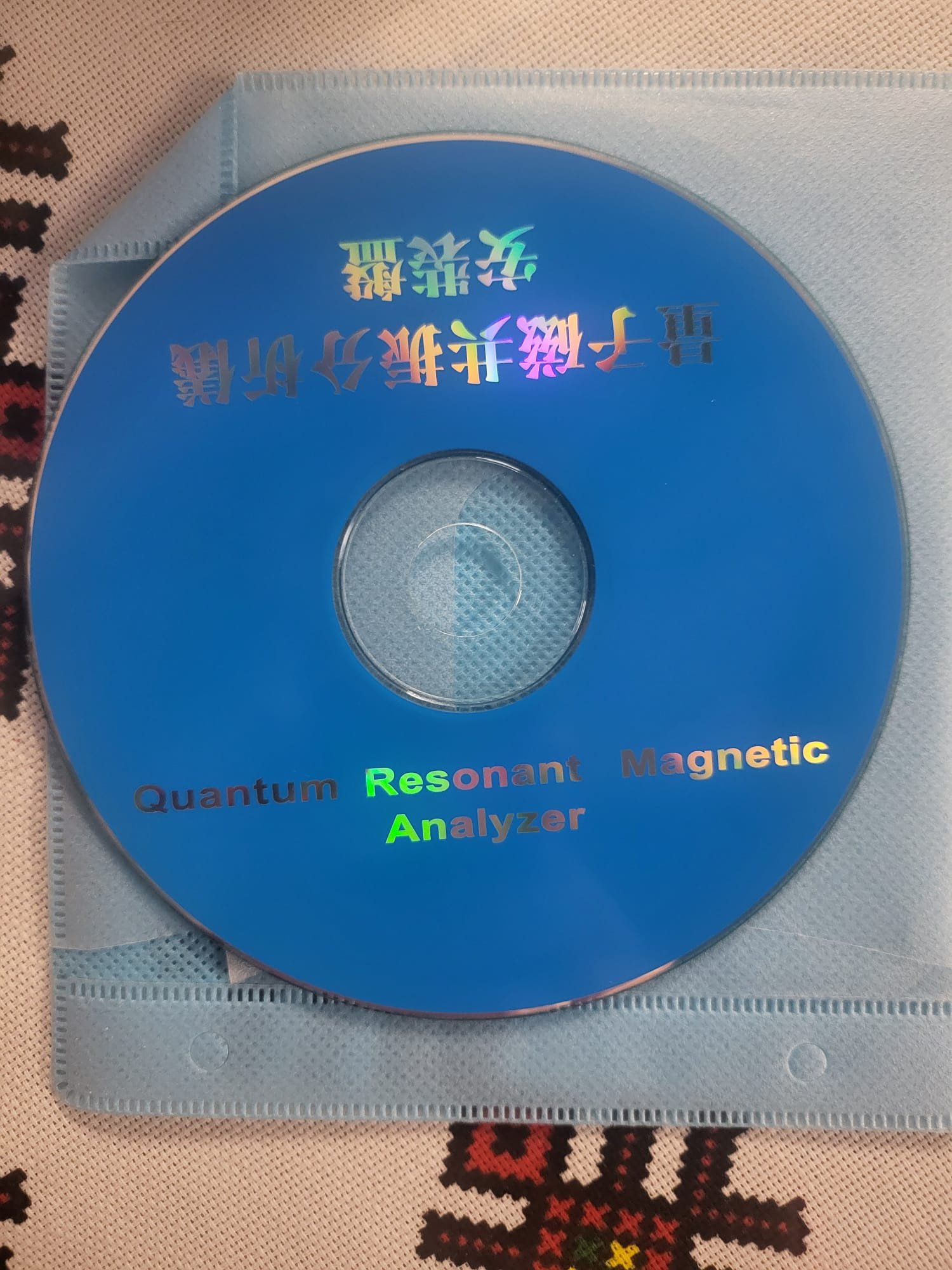 2025-6-11 România gabrian – Descărcare software Gabrian Quantum Analyzer
