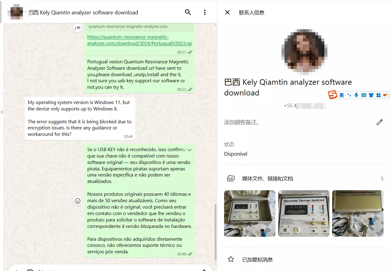 2025-6-30 Brasil - Download do software do aparelho Quantum Therapy Analyzer para Windows 11