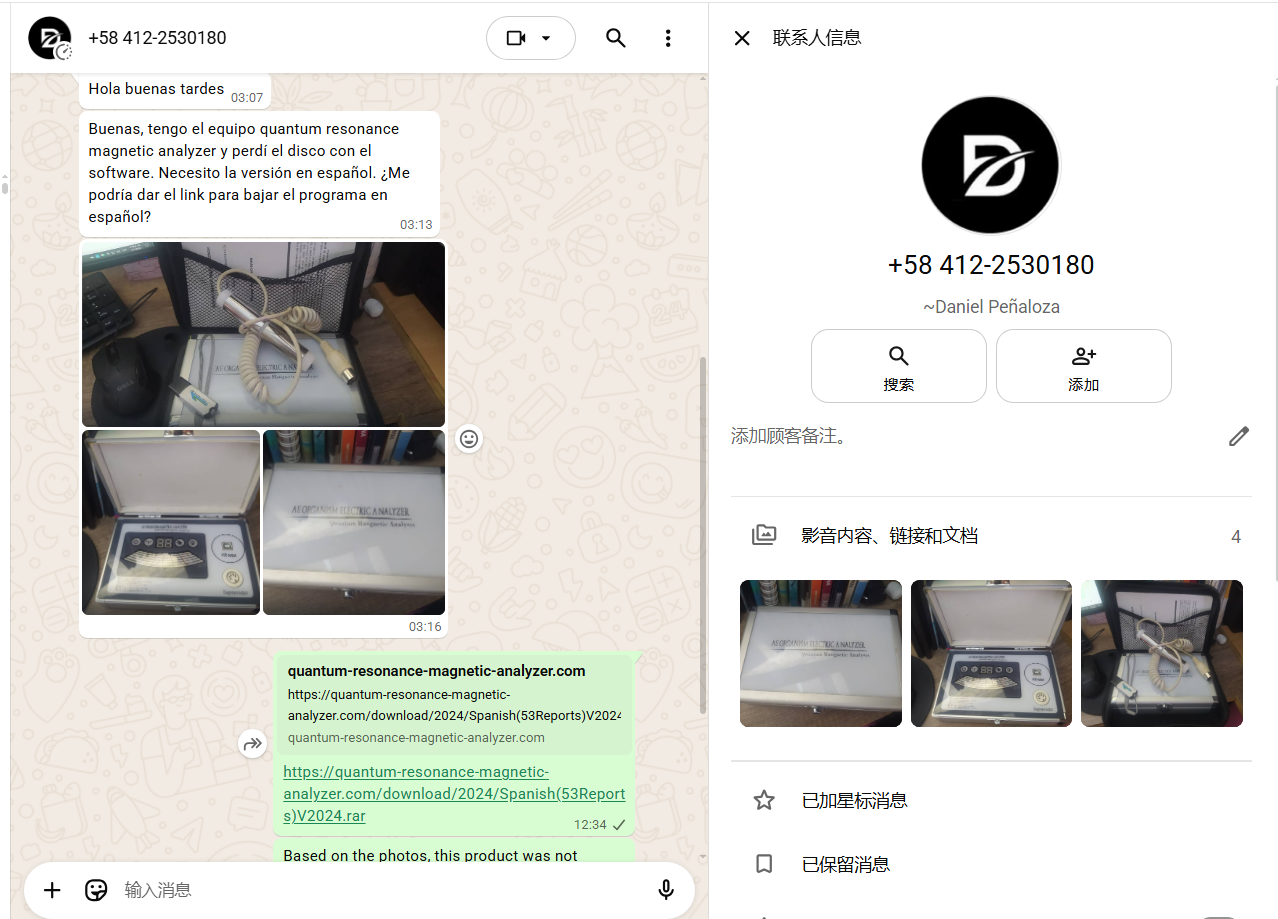 2026-3-4 Venezuela Daniel Peñaloza: equipo quantum resonance magnetic analyzer y perdí el disco con el software